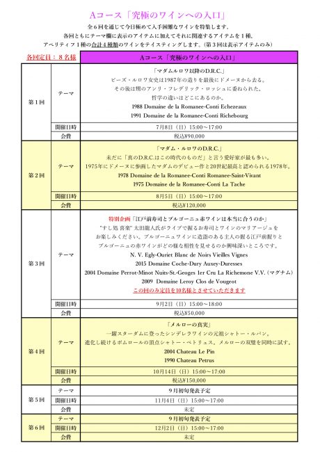 Aスケジュール